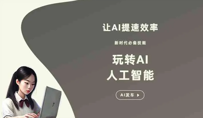 锦屏县GEO优化完整科普：原理、价值与核心适配场景