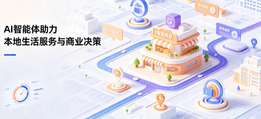 锦屏县线下门店经营升级：AI 智能体 Geo 优化赋能连锁商业全域经营决策