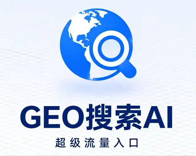 锦屏县做GEO精准推广，才是本地获客的长效流量底牌