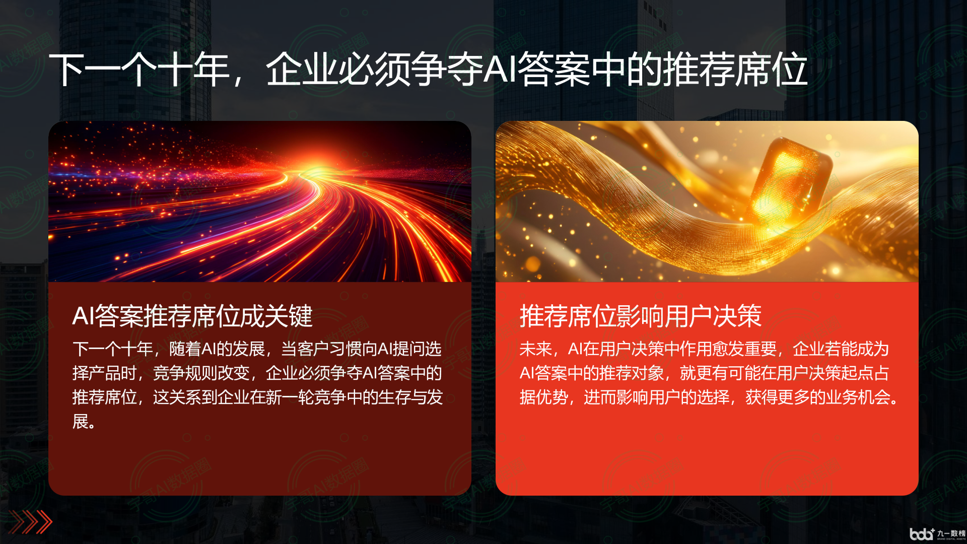 从流量抢夺到知识构建：GEO浪潮下，锦屏县国硕AI探索企业品牌信息基建新范式