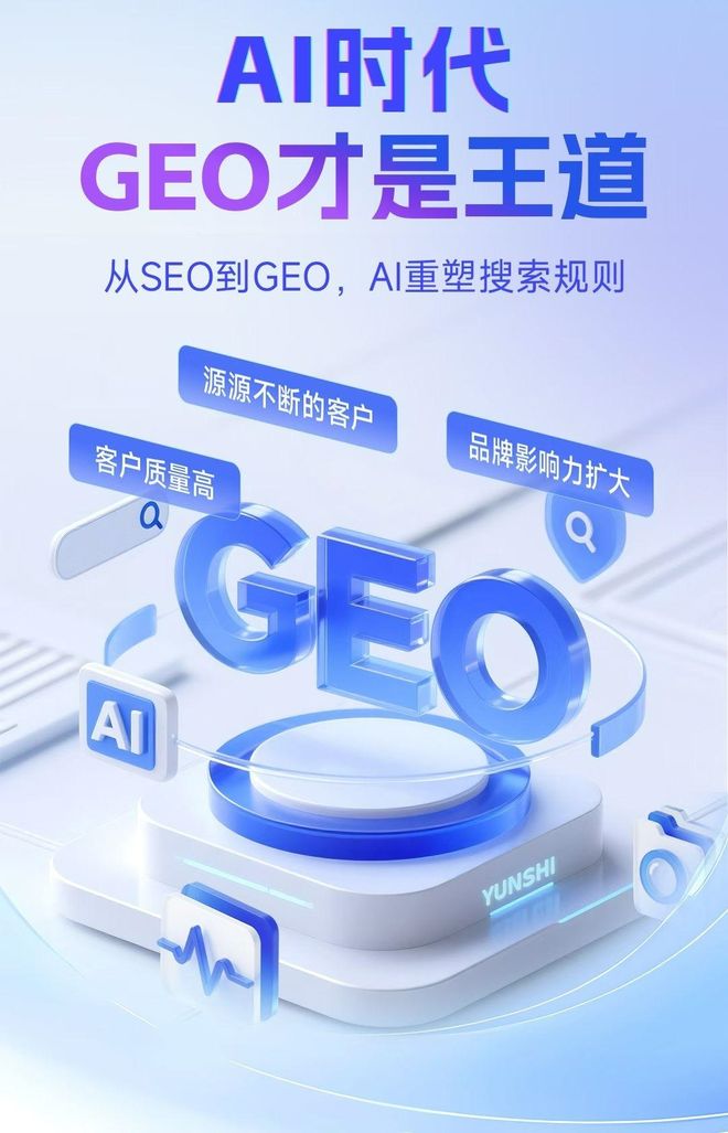 标准化赋能锦屏县本地数字营销 国硕AI重构国内GEO优化服务新生态